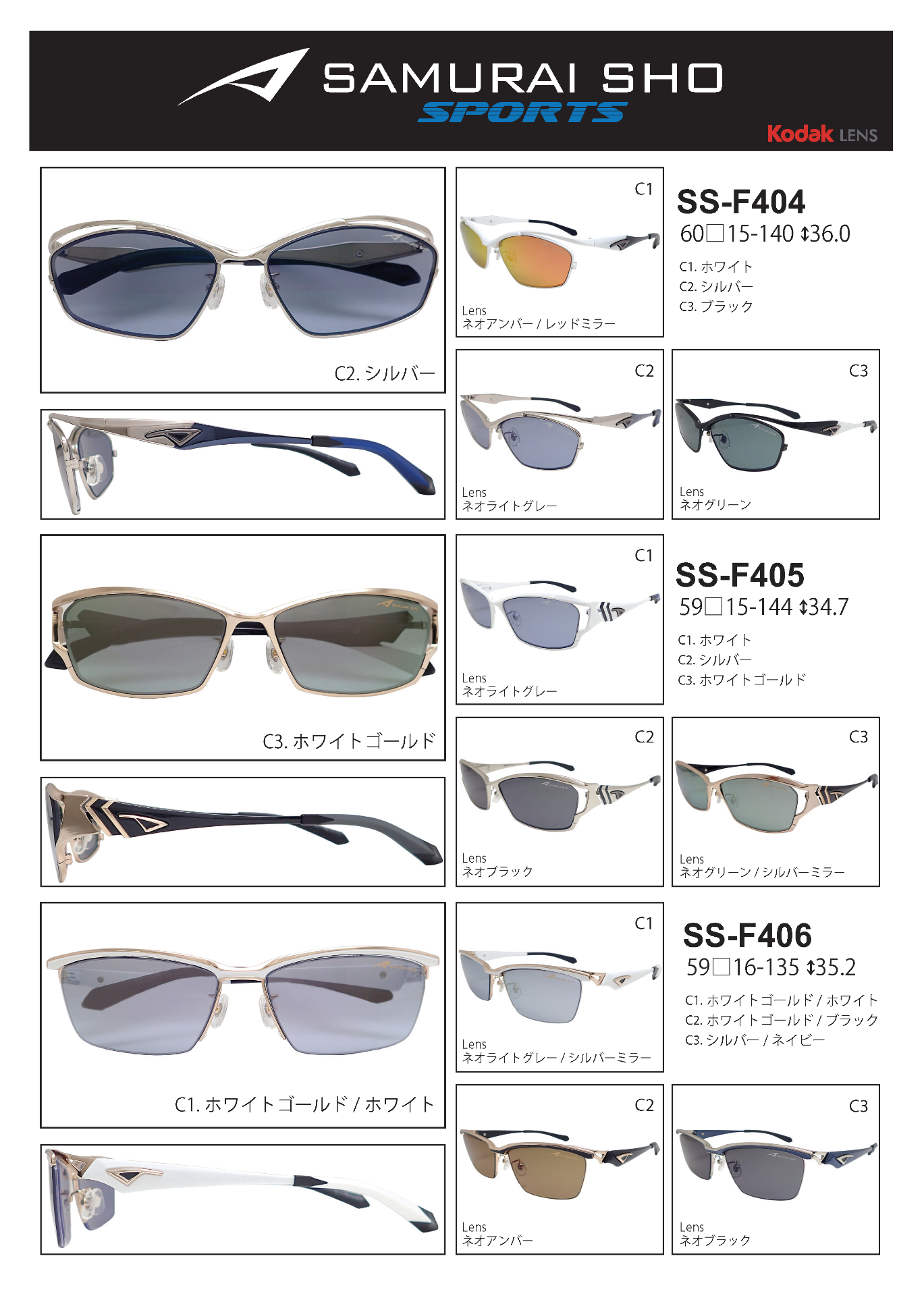 サムライ翔サングラス 偏光レンズ SS-F404 #3 ブラック／ネオ