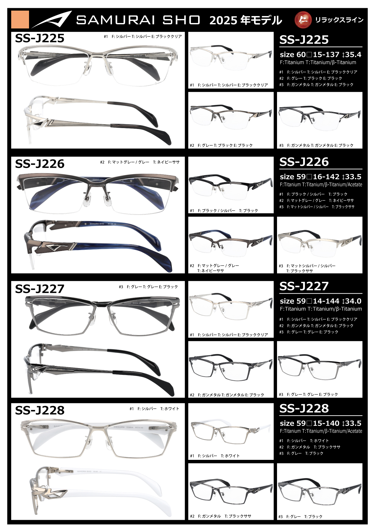 SAMURAI SHO 眼鏡 フレーム SS-J203 サムライ翔 サムライ翔 メガネ SAMURAI SHO 哀川翔 プロデュース 日本製