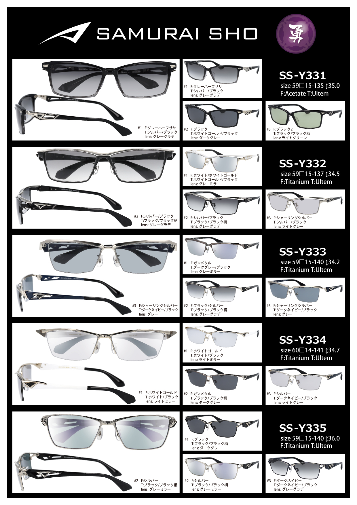 SAMURAI SHO :: 株式会社ピスタコーポレーション 