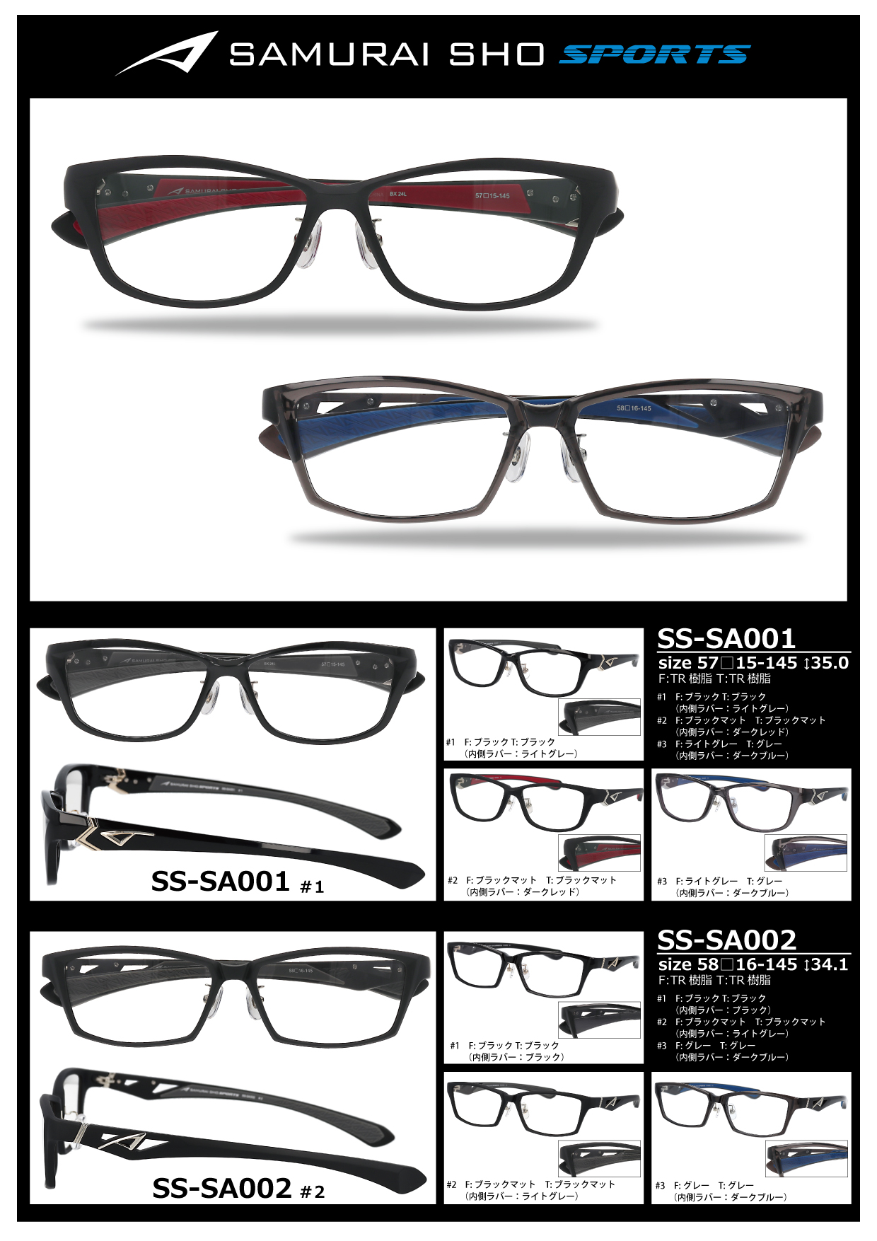 SAMURAI SHO :: 株式会社ピスタコーポレーション 